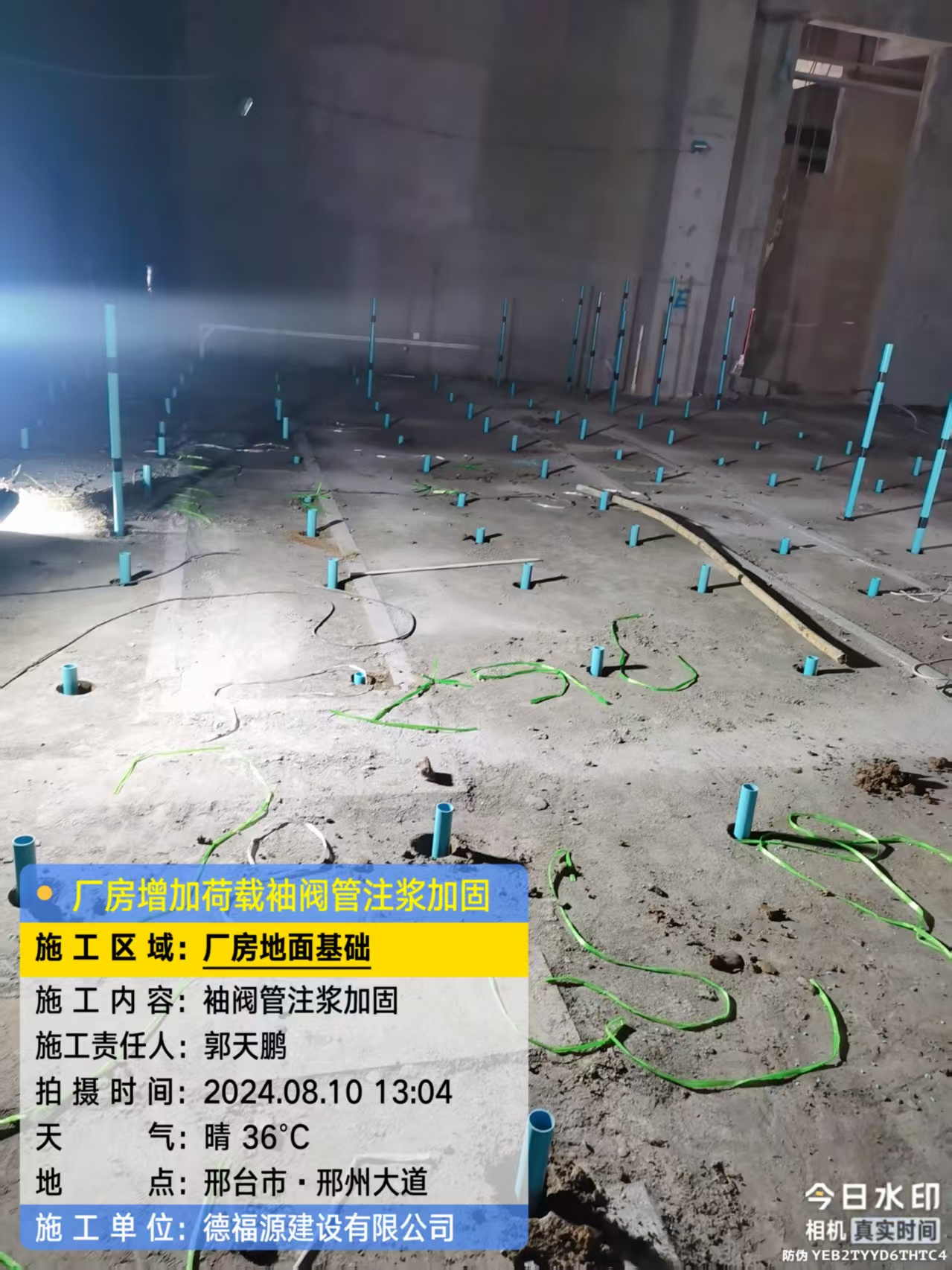 泗阳袖阀管注浆施工