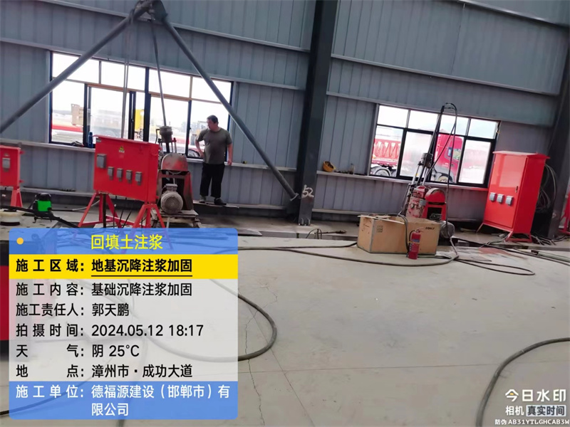 泗阳地基下沉注浆加固后的房屋稳固性评价