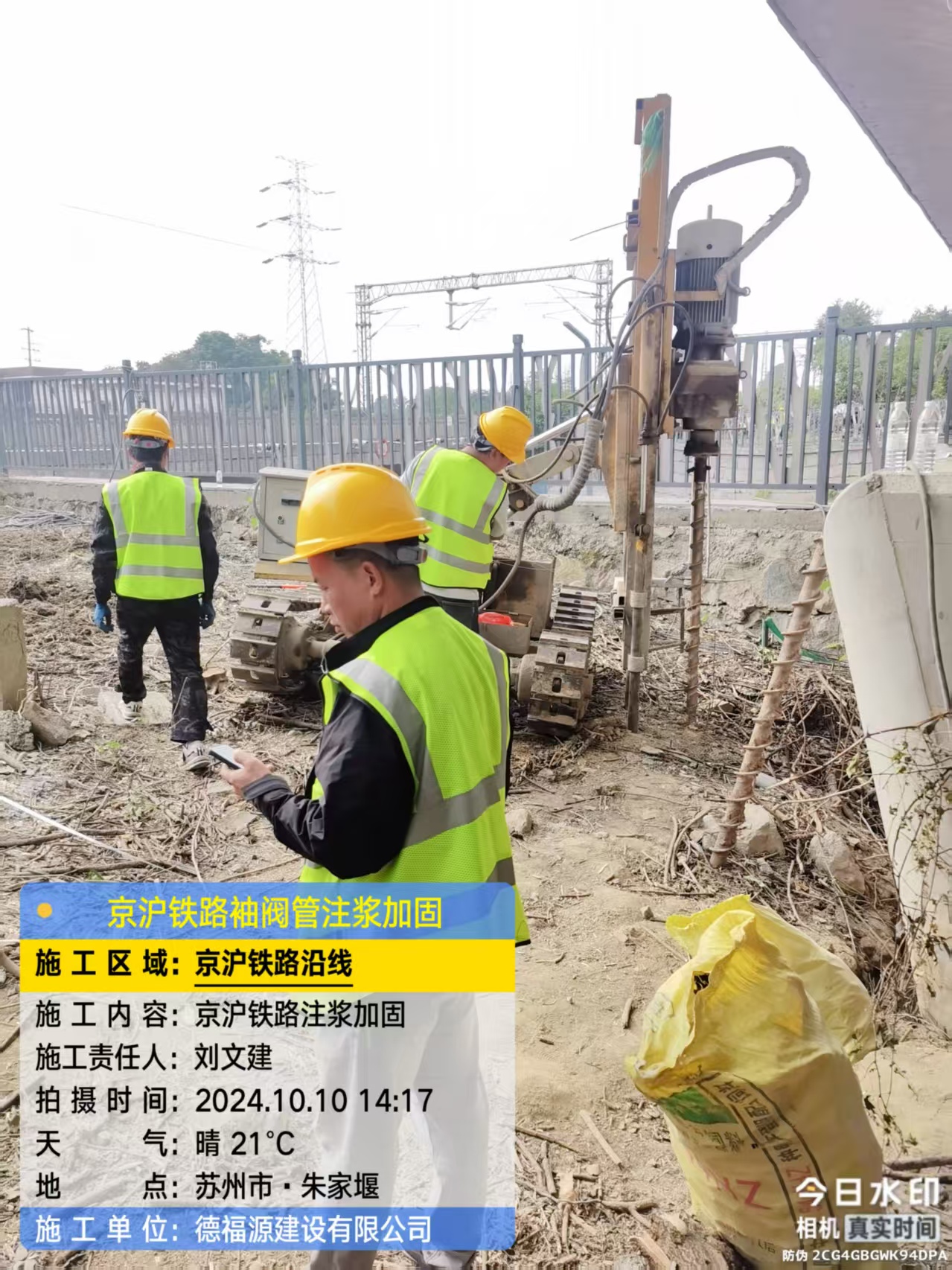 泗阳袖阀管注浆工艺